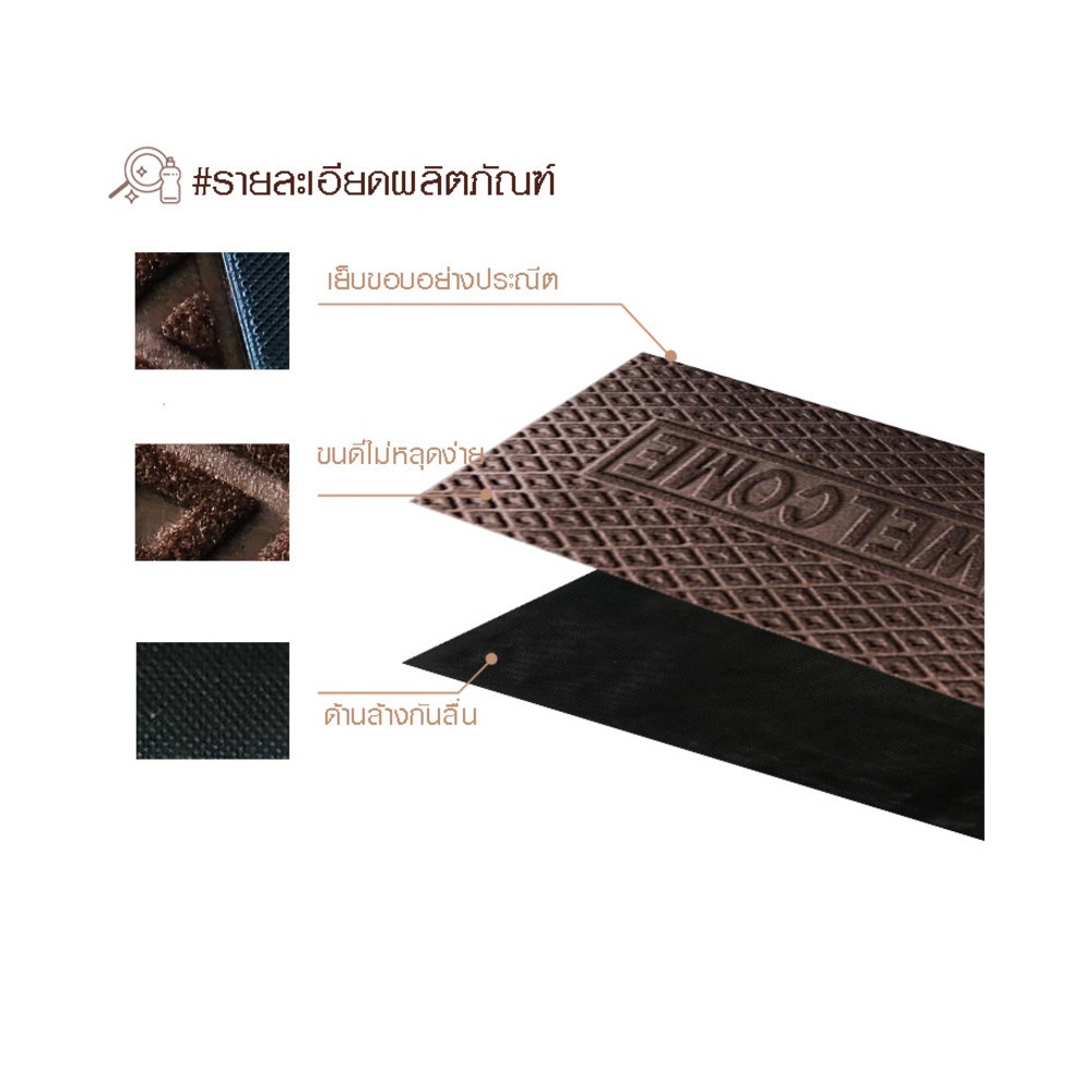 พรมเช็ดเท้า ขนาด 45×75×0.5 ซม. รุ่น JHX-7สีน้ำตาลเข้ม