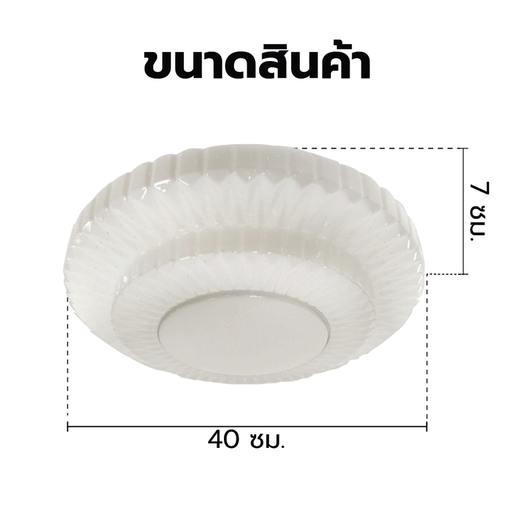 EILON โคมไฟเพดาน 24W รุ่น EXDD-JY16-24DL แสงเดย์ไลท์