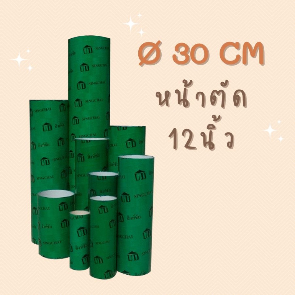 ท่อกระดาษ ขนาด 12นิ้วx4.0เมตร