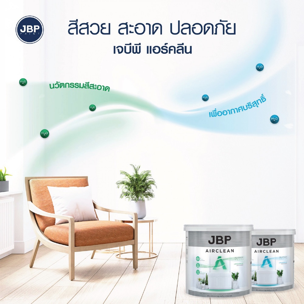 JBP สีน้ำทาภายใน Airclean SH BASE A 2.5 กล
