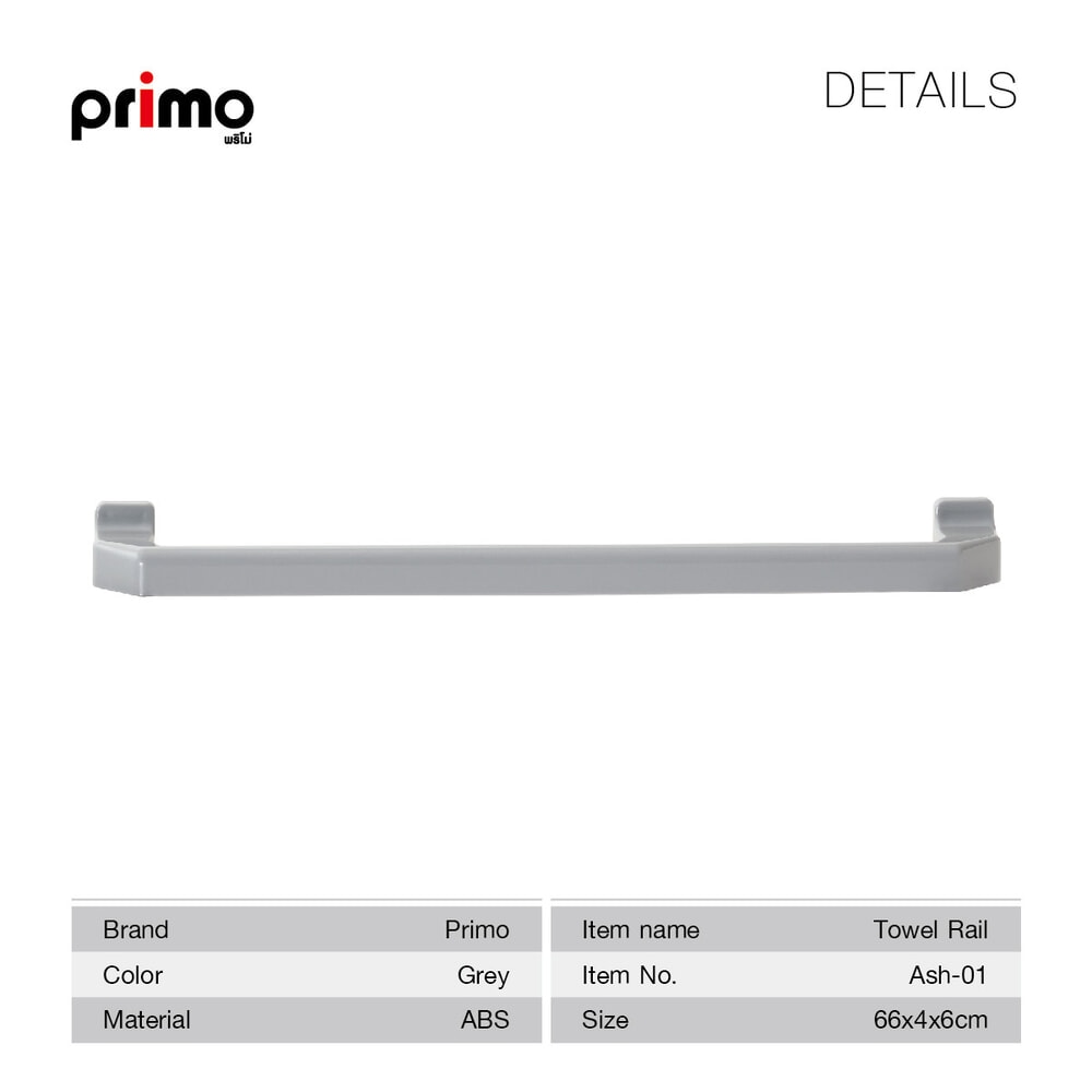 Primo ราวพาดผ้าพลาสติก รุ่น Ash-01 ขนาด 66x4x6 ซม. สีเทา