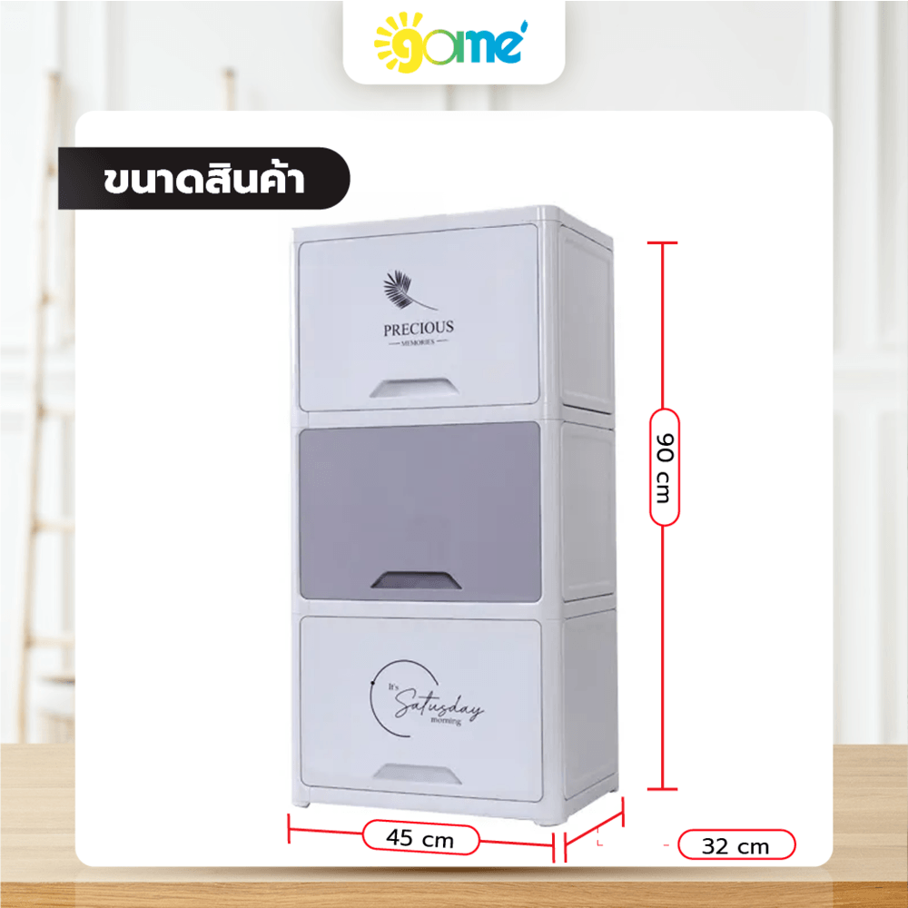 GOME ตู้ลิ้นชักบานเปิด 3 ชั้น รุ่น WJ-412003(B) ขนาด 45x32x90 ซม. สีขาว/เทา