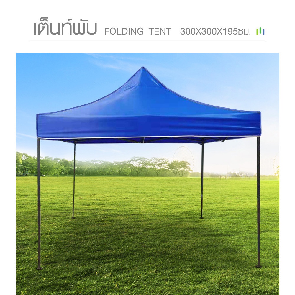 Tree’O เต็นท์พับ รุ่น ZP03 ขนาด 300X300X195ซม. สีน้ำเงิน