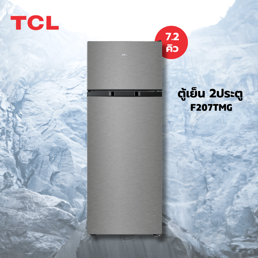 TCL ตู้เย็น 2 ประตู ขนาด 7.2 คิว รุ่น F207TMG สีเงิน