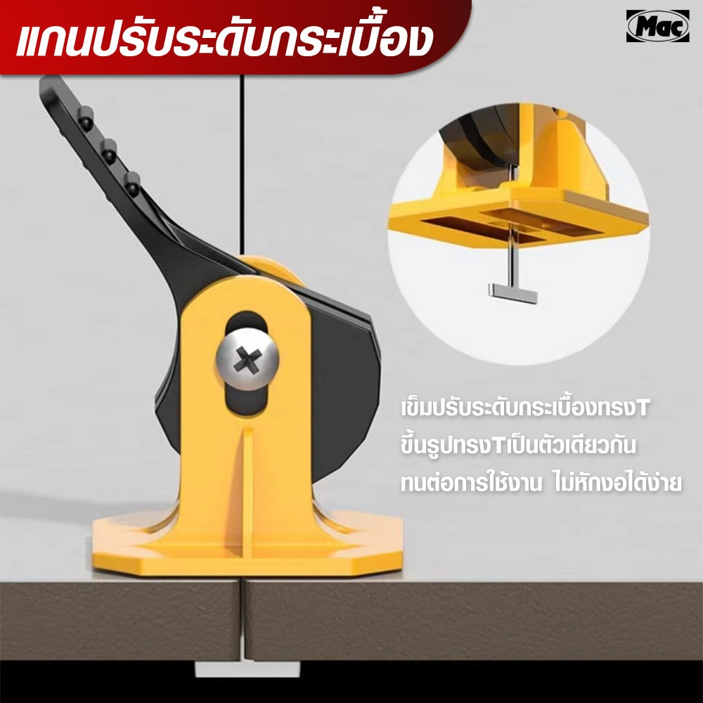 MAC อุปกรณ์ปรับระดับกระเบื้อง ขนาด1.8x2.9x5.3 cm. รุ่น YS005 สีเหลือง (บรรจุ 50 ชิ้น/แพ็ค)