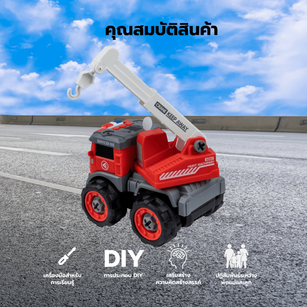 TOYS ของเล่นรถยกดับเพลิงประกอบพร้อมรีโมตคอนโทรล รุ่น#LM6034-YZ-1 ขนาด26.5x14x17.5ซม.สีแดง