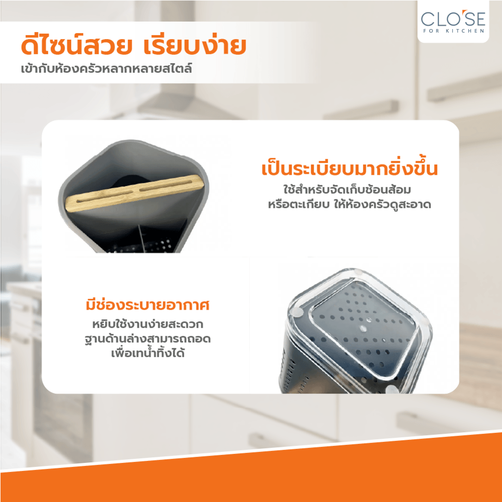 CLOSE ที่ใส่ช้อนส้อม 12.4x12.4x22.4 ซม. GRACE สีเทา