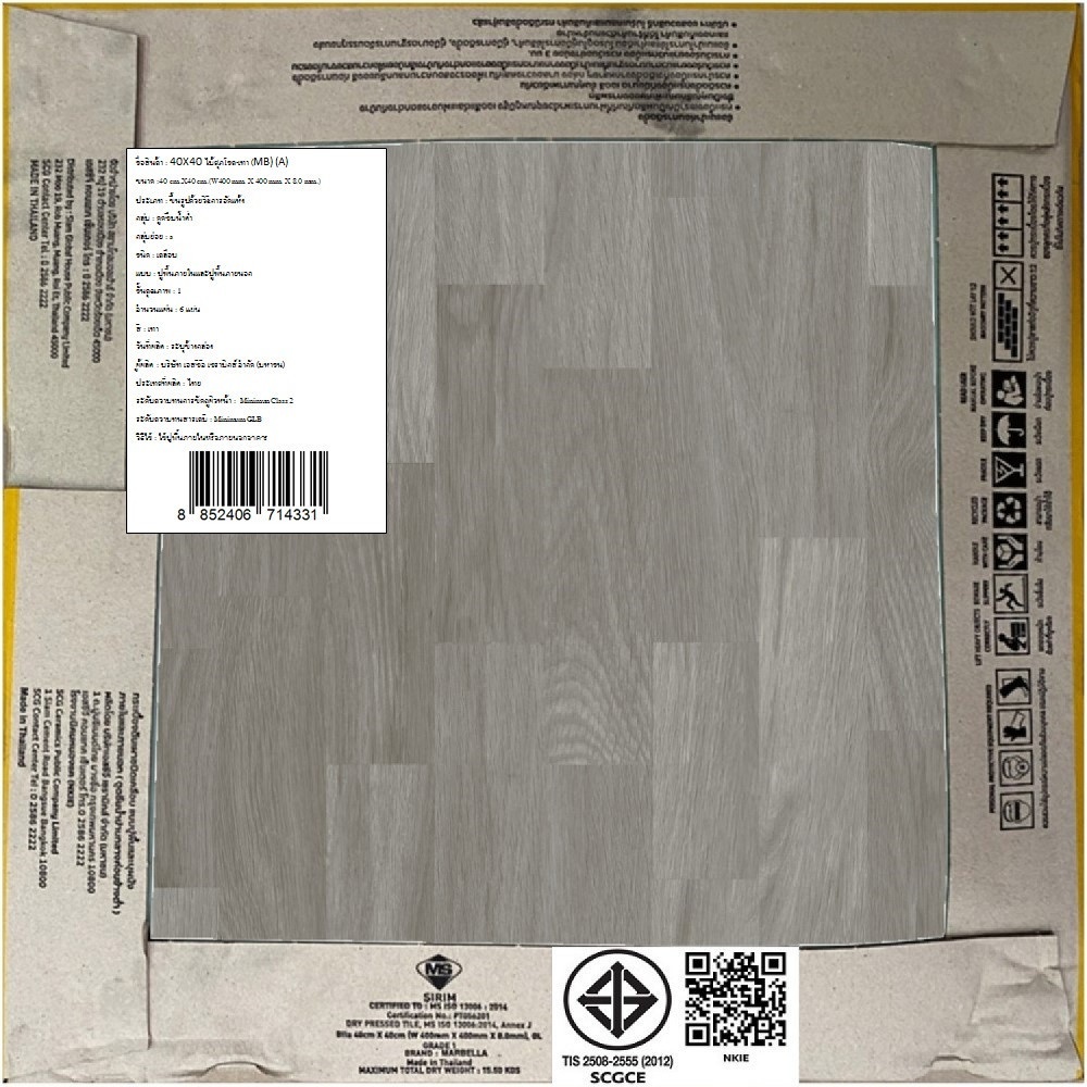 Marbella กระเบื้องเซรามิคปูพื้น 40X40 ซม. รุ่น ไม้ศุภโชค เทา (MB) Matt (6P)