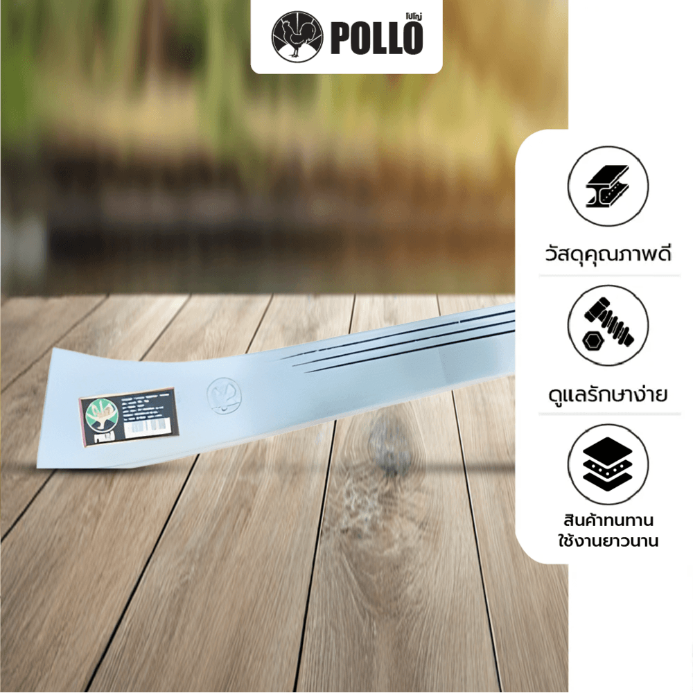 POLLO มีดปลายตัด 18” รุ่น M206 ยาว