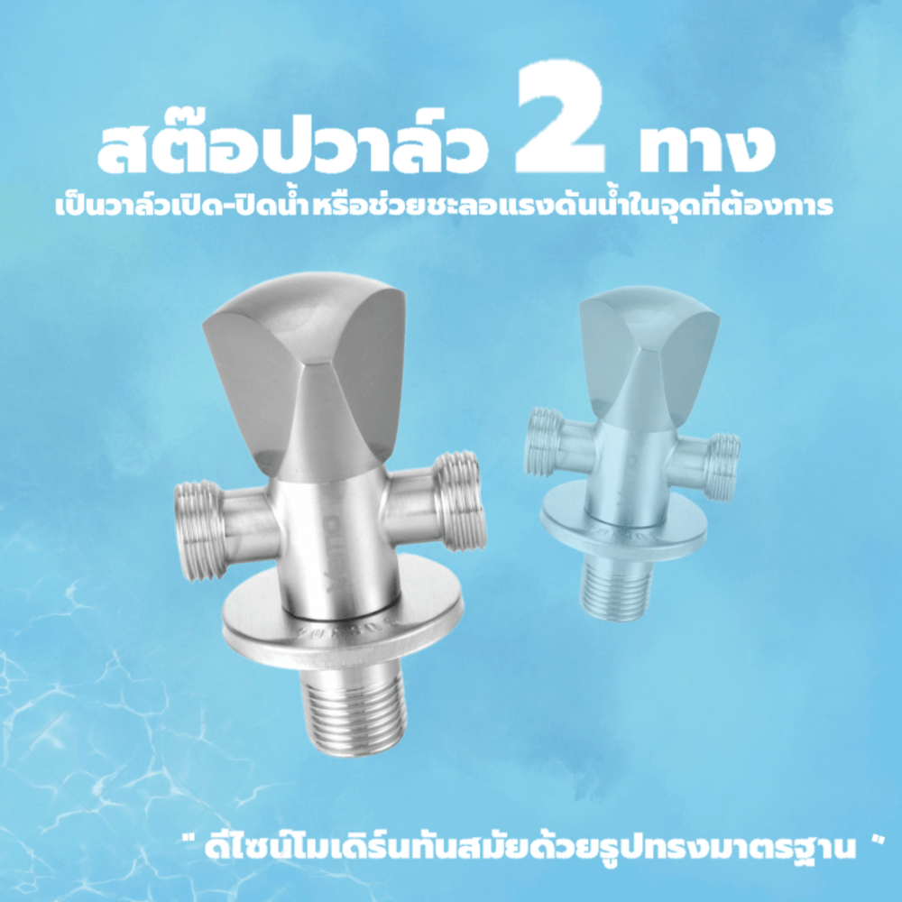 Verno สต๊อปวาล์วทองเหลือง 2ทาง รุ่น  PQS-C12SJ