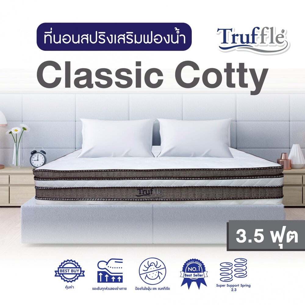 Truffle ที่นอนสปริง Bonnel 2.3 เสริมฟองน้ำ Classic Cotty ขนาด 3.5F