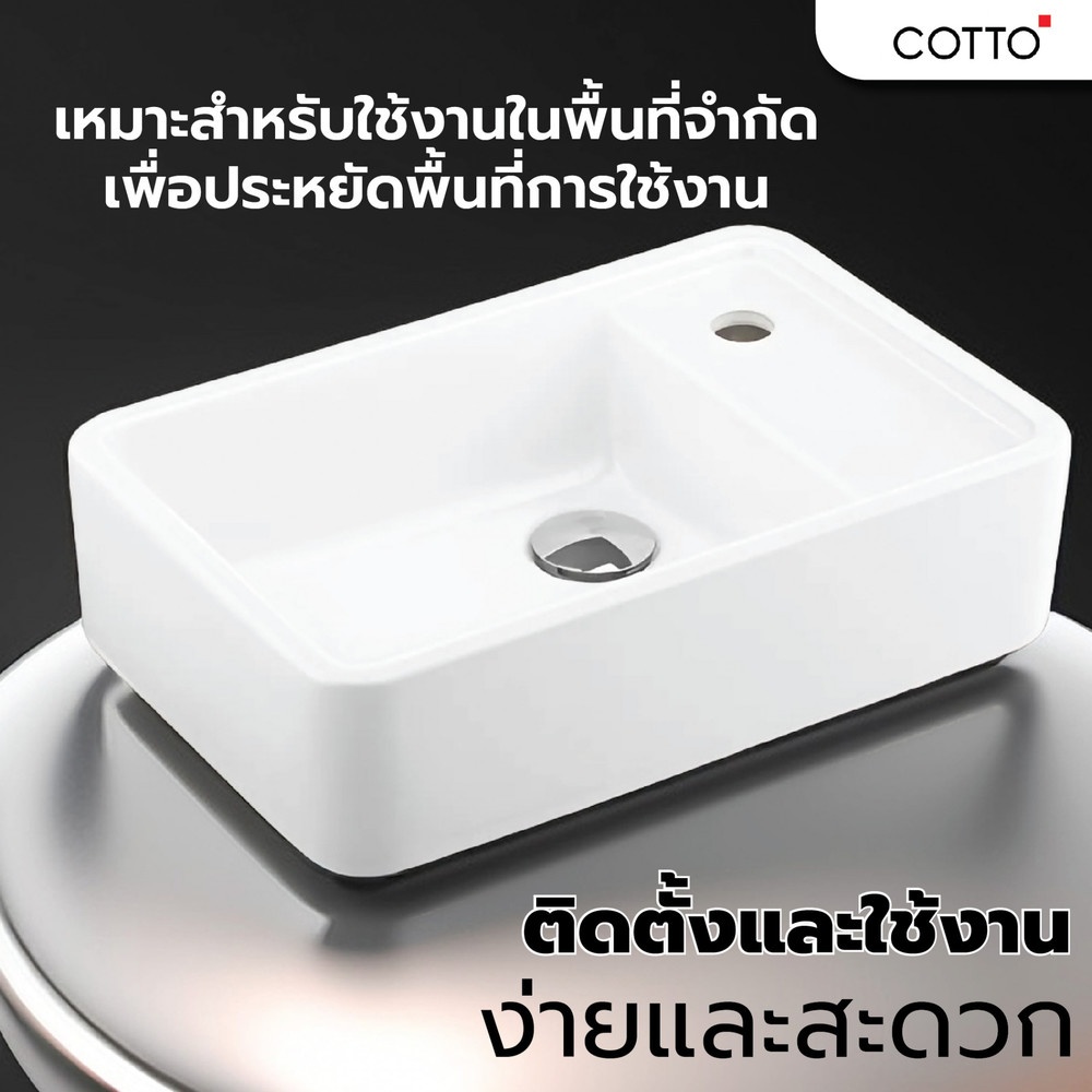 COTTO C0065MWH จีโอ อ่างล้างหน้าชนิดแขวนผนัง สีขาวด้าน