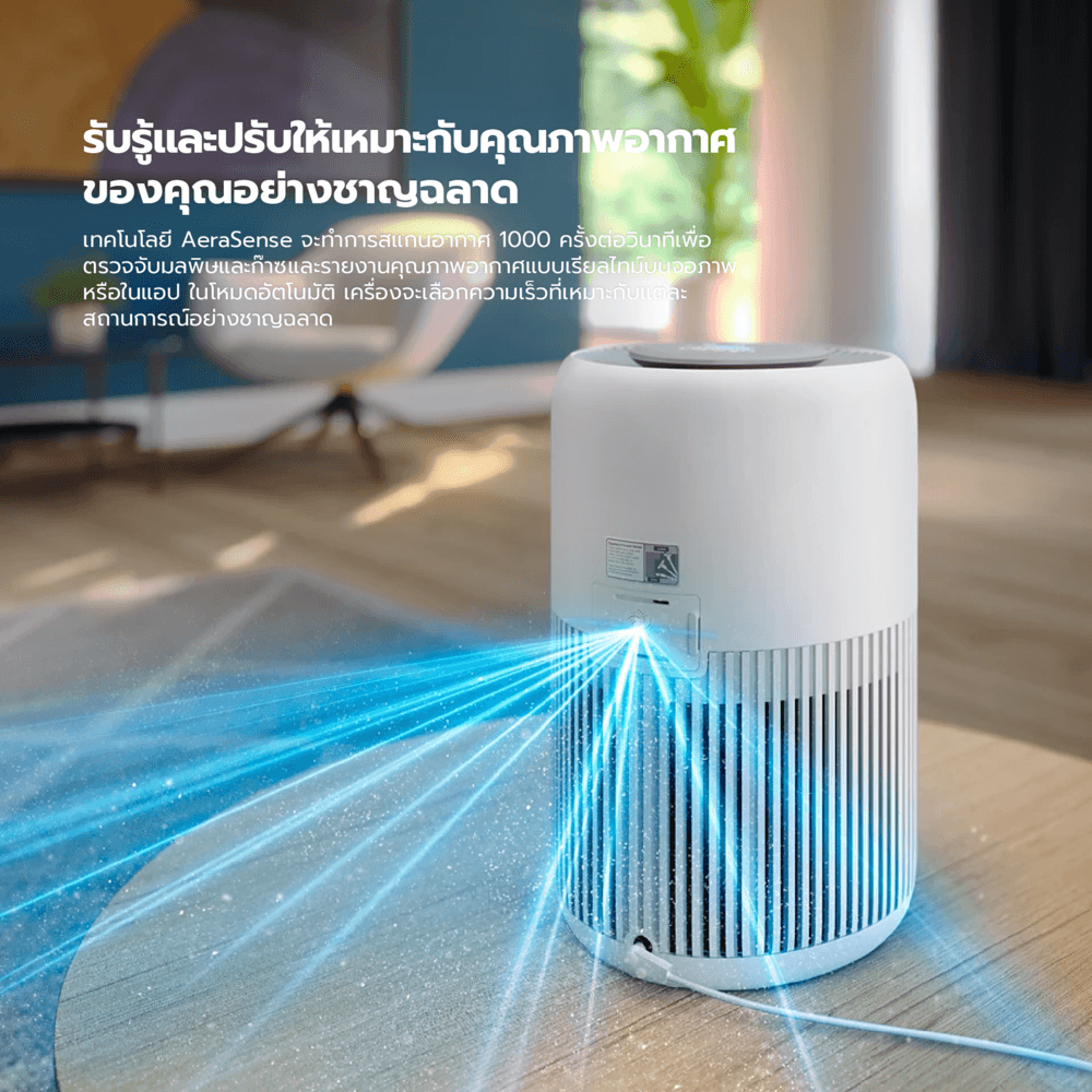 Philips เครื่องฟอกอากาศ รุ่น AC0920/10