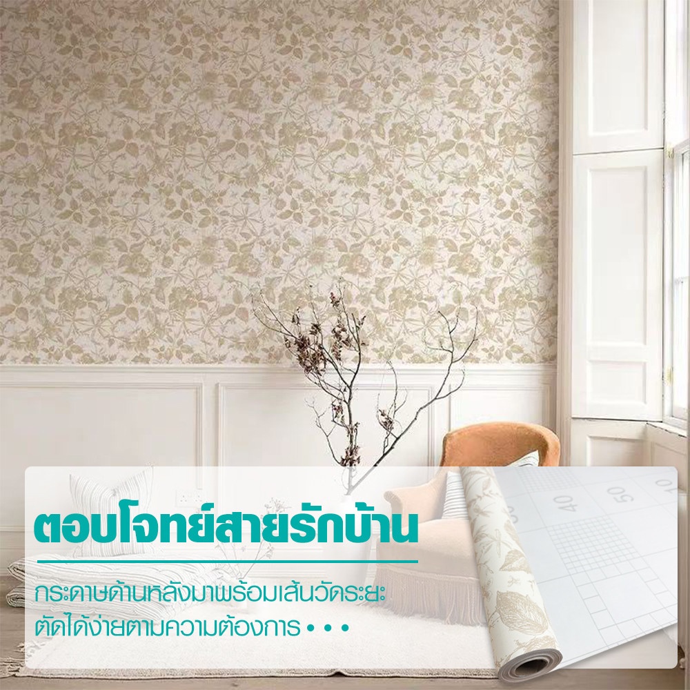 TAPIO วอลเปเปอร์แบบมีกาว ลายดอกไม้ รุ่นFiora ขนาด 45x1000 ซม. สีเบจ