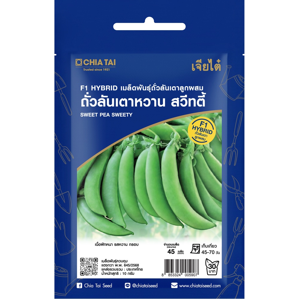 เจียไต๋ เมล็ดพันธุ์- ถั่วลันเตาหวาน สวีทตี้ F1 Hybrid