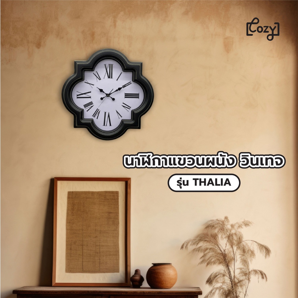 COZY นาฬิกาแขวนผนัง วินเทจ รุ่น THALIA ขนาด 76.5x76.5x6.5 ซม. สีดำ