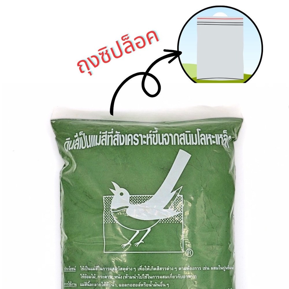Advance ดินสี #2063 1 กก. สีเขียว