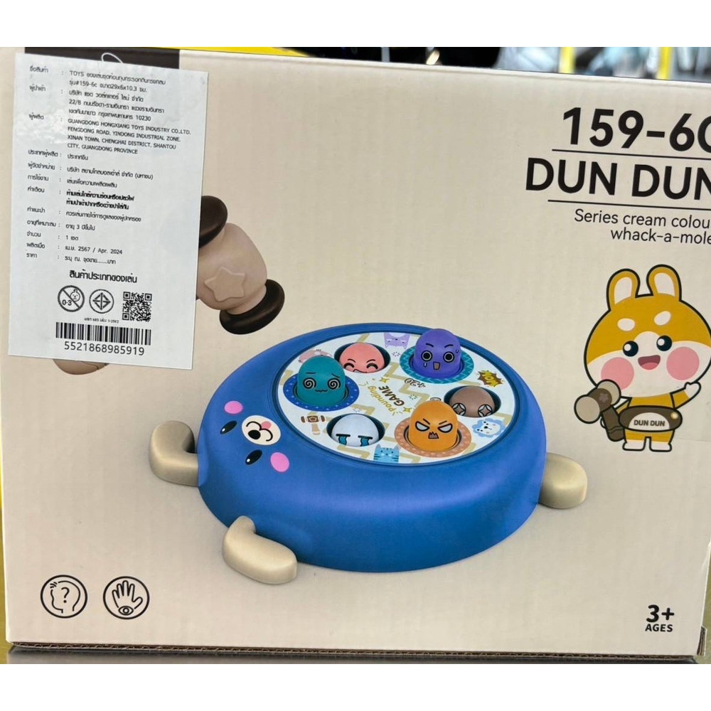 TOYS ของเล่นชุดค้อนทุบกระรอกดินทรงกลม รุ่น#159-6c ขนาด29x6x10.3 ซม.