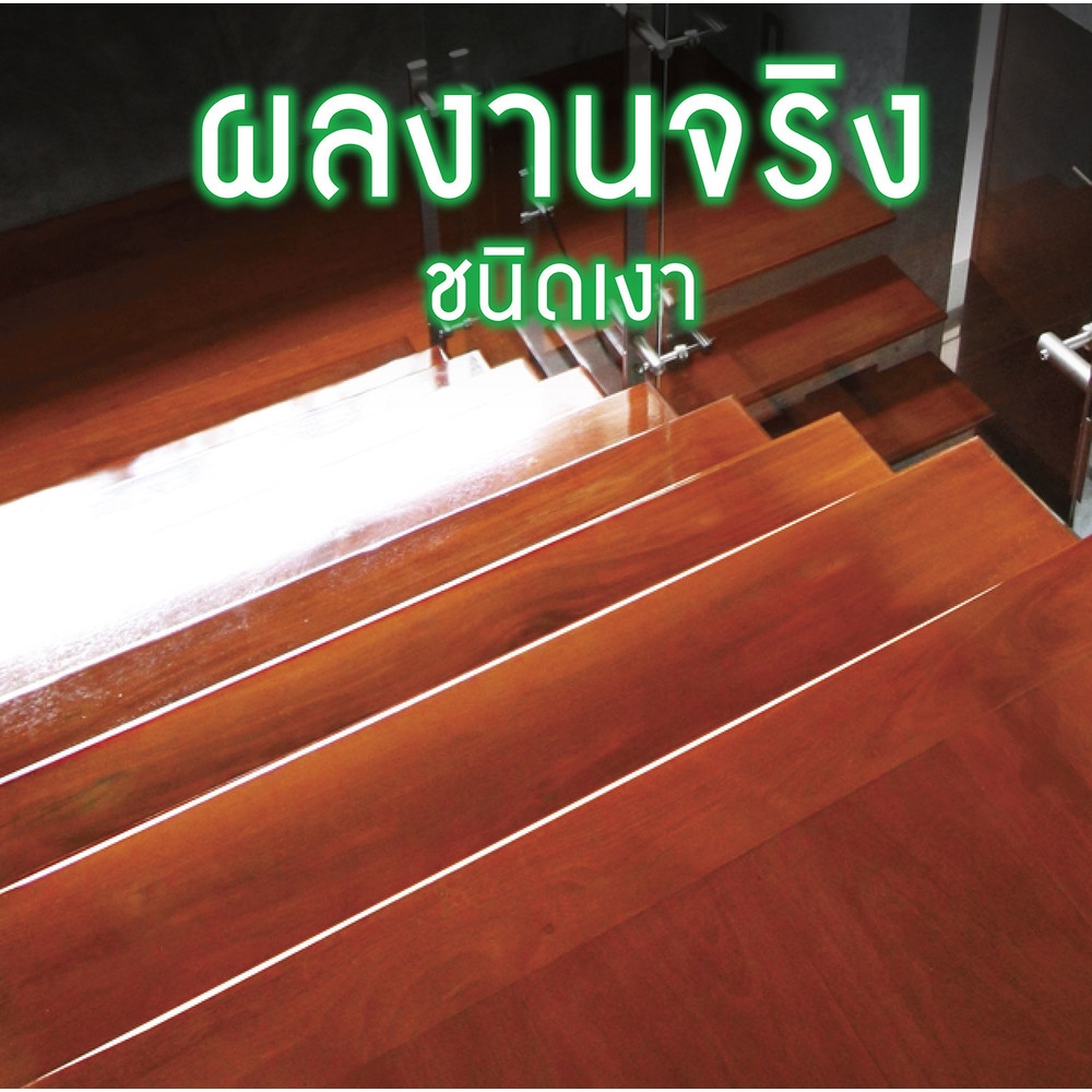 Chemglaze เคมเกลซ โพลียูรีเทน Z065 เงา-ภายใน 1กล. สีใส