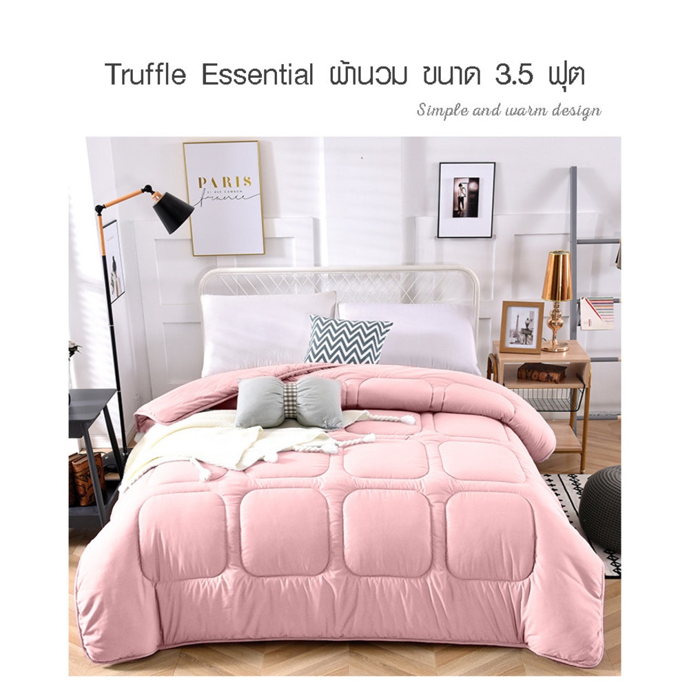 TRUFFLE ESSENTIAL ผ้านวม ขนาด 3.5 ฟุต รุ่น GJ10 สีชมพู