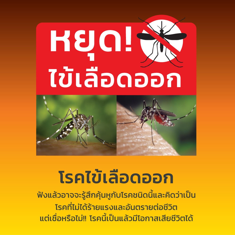 LAMPTAN หลอดไฟไล่ยุง / ไล่แมลง LED ไฮวัตต์ 35W E27