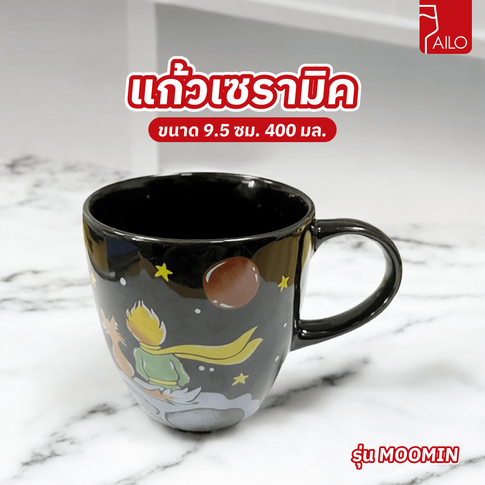 AILO แก้วเซรามิค 9.5 ซม. 400 มล. MOOMIN สีดำ