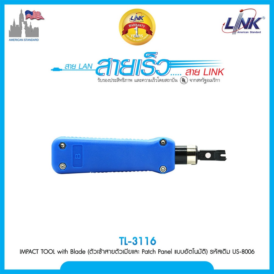LINK เครื่องมือเข้าสายแลน ตัวเมีย รุ่น TL-3116 สีน้ำเงิน