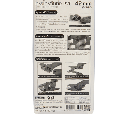 SUMO กรรไกรตัดท่อ PVC รุ่น PC42A ขนาด 42mm.(แถมใบมีด 1ใบ)