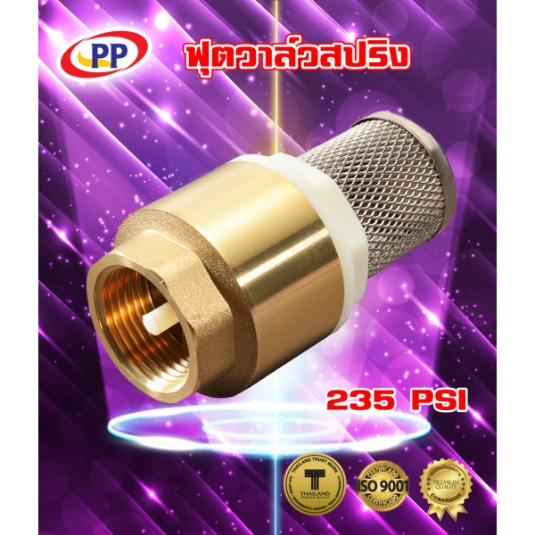 PP ฟุตวาล์ว สปริง 3/4" ทองเหลือง พร้อมตะแกรงสเตนเลส รุ่น 30023