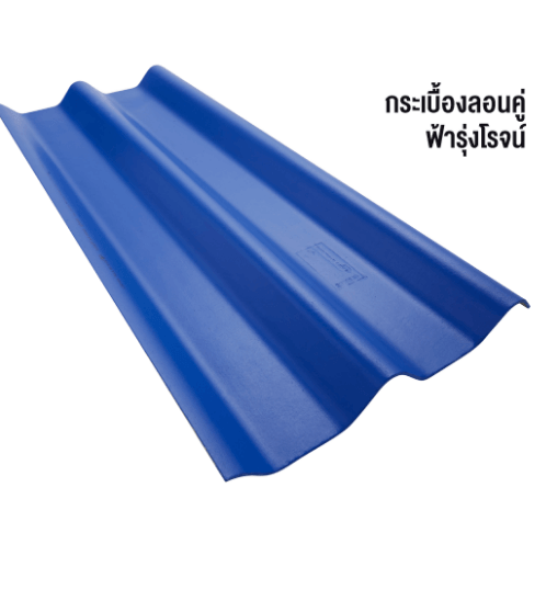 ตราเพชร กระเบื้องหลังคาลอนคู่ 0.5x50x150 ซม. สีฟ้ารุ่งโรจน์