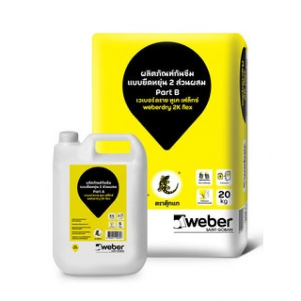 Weberดราย ทูเคเฟล็กซ์ (ถุงซีเมนต์ 20กก &แกลลอนของเหลว 5กก)
