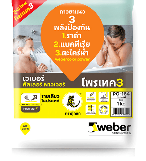 Weber กาวยาแนว เวเบอร์คัลเลอร์ พาวเวอร์ PO-164 1 กก. สีเขียว ลีฟ