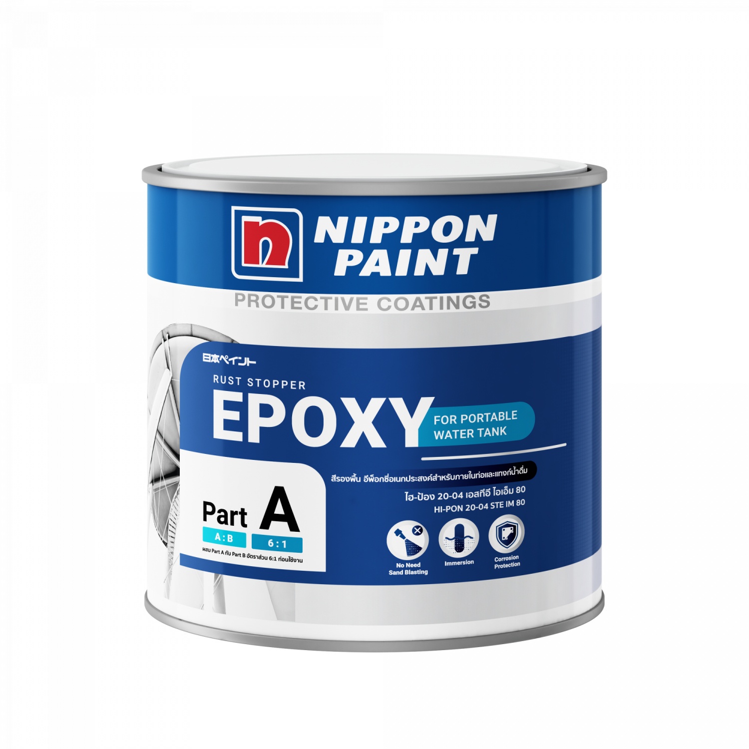 Nippon สีอีพ็อกซี่ภายใน HIPON 40-04 #RAL1007  1 กล สีส้ม