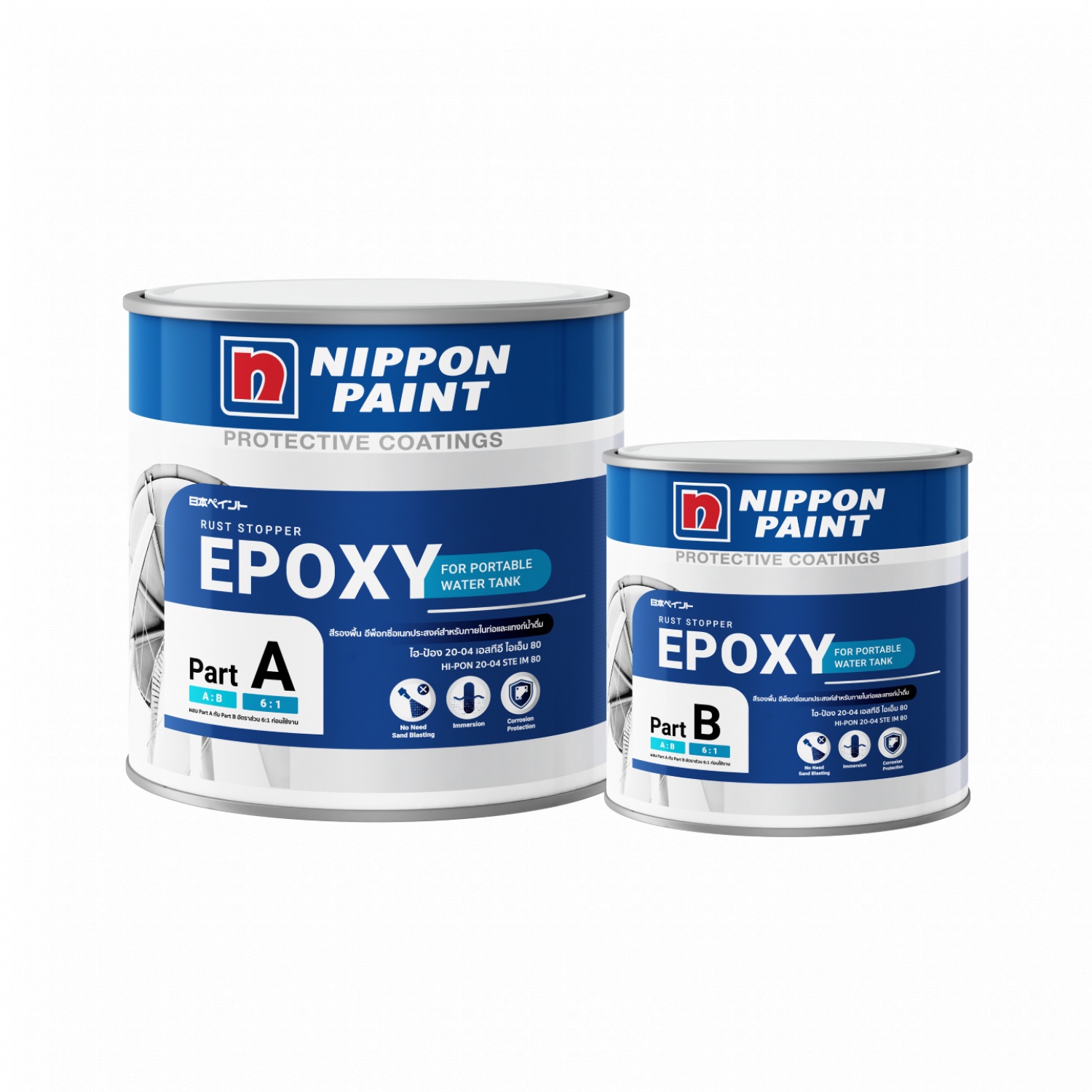 Nippon สีอีพ็อกซี่ภายใน HIPON 40-04 #RAL1007  1 กล สีส้ม