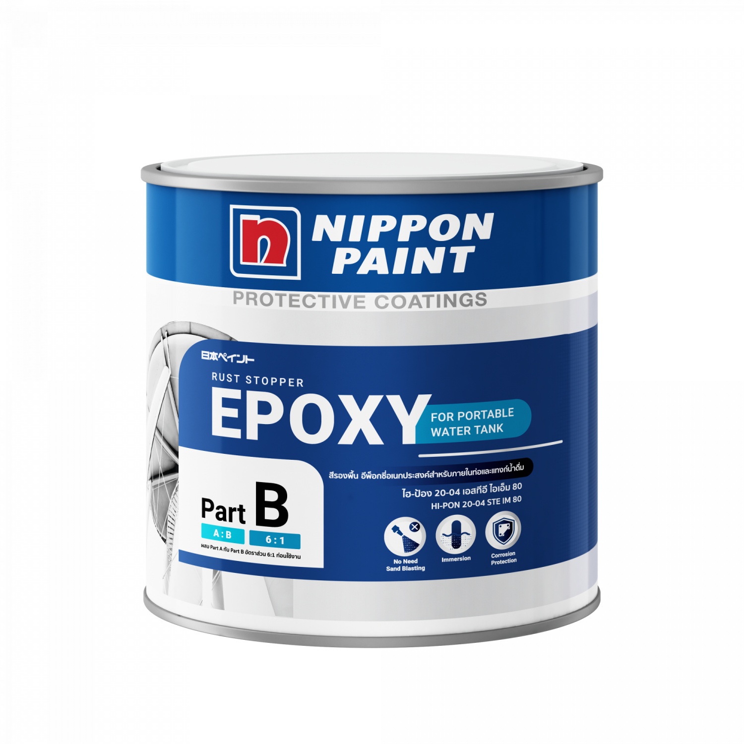 Nippon สีอีพ็อกซี่ภายใน HIPON 40-04 #RAL1007  1 กล สีส้ม