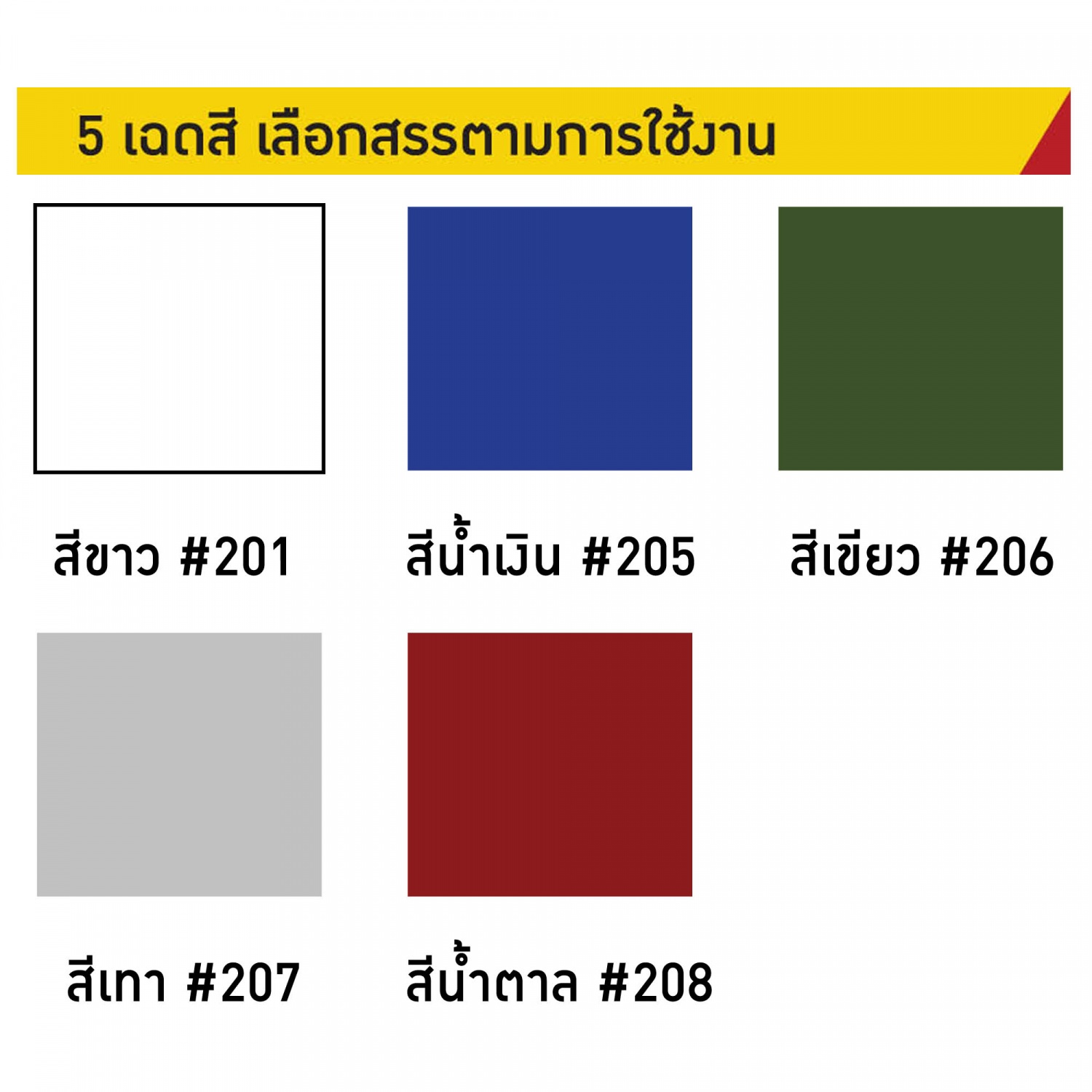 Beger อะคริลิกกันรั่วซึม เบเยอร์รูฟซีลคูล พียูไฮบริด ขนาด 20 กก. สีเทา #207