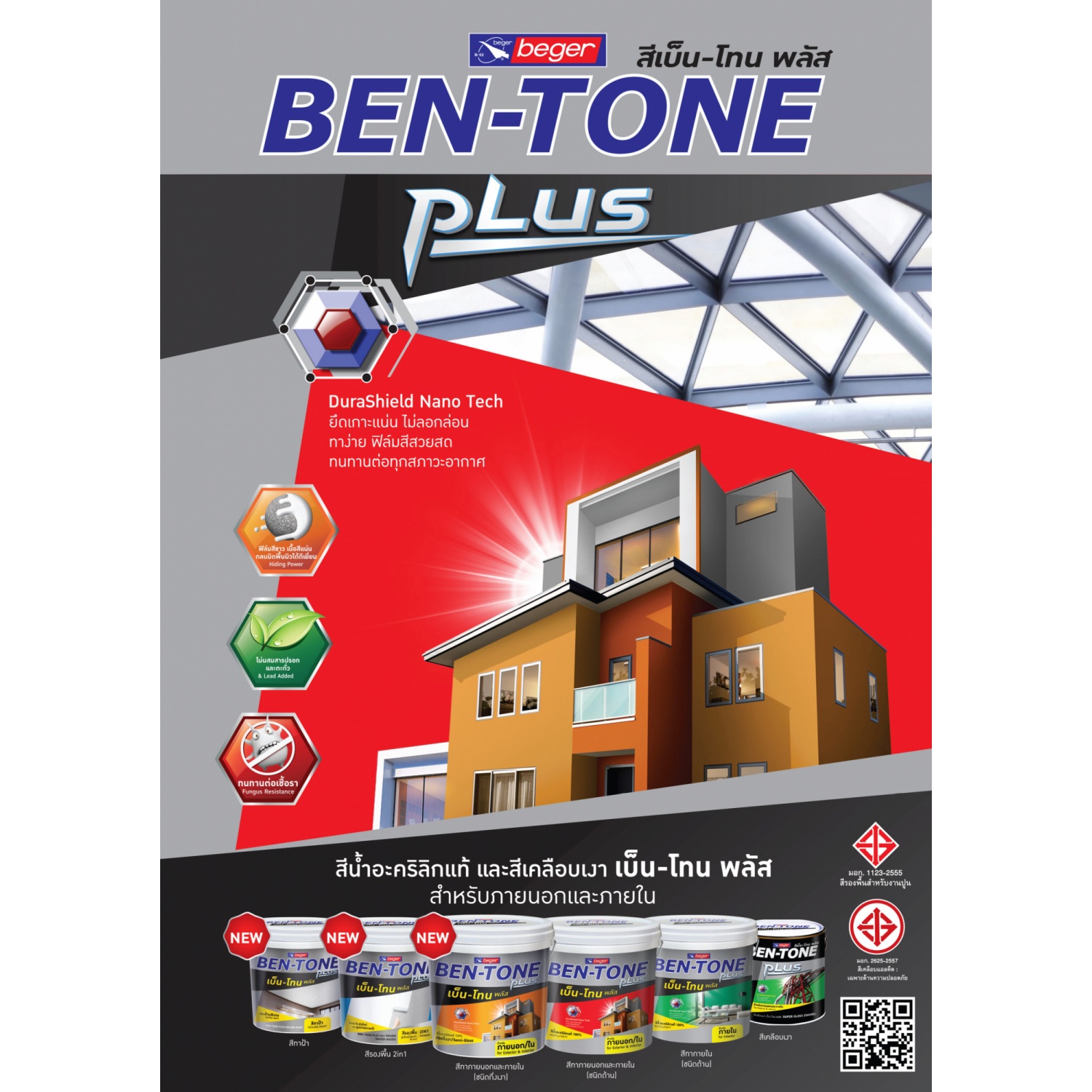 Beger สีรองพื้น เบ็น-โทน พลัส 2 in 1 ไพรเมอร์ (สูตรน้ำ) BT-1000  ขนาด  5 กล.