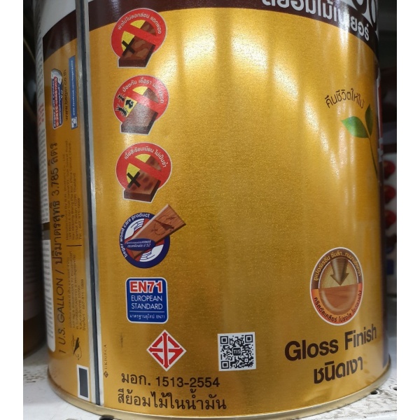 Beger สีย้อมไม้ วูดสเตน เงา G-1909  1กป. สีมะฮอกกานี