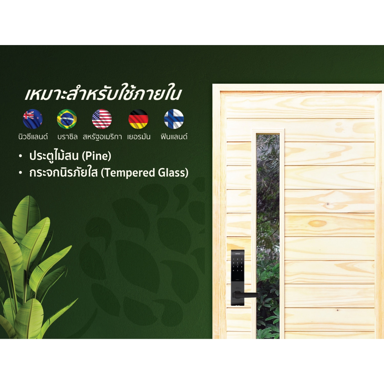 D2Dประตูไม้สน (Pine) บานทึบทำร่อง พร้อมช่องกระจก Borderless รุ่น Eco Pine-810 ขนาด 80x200 ซม.