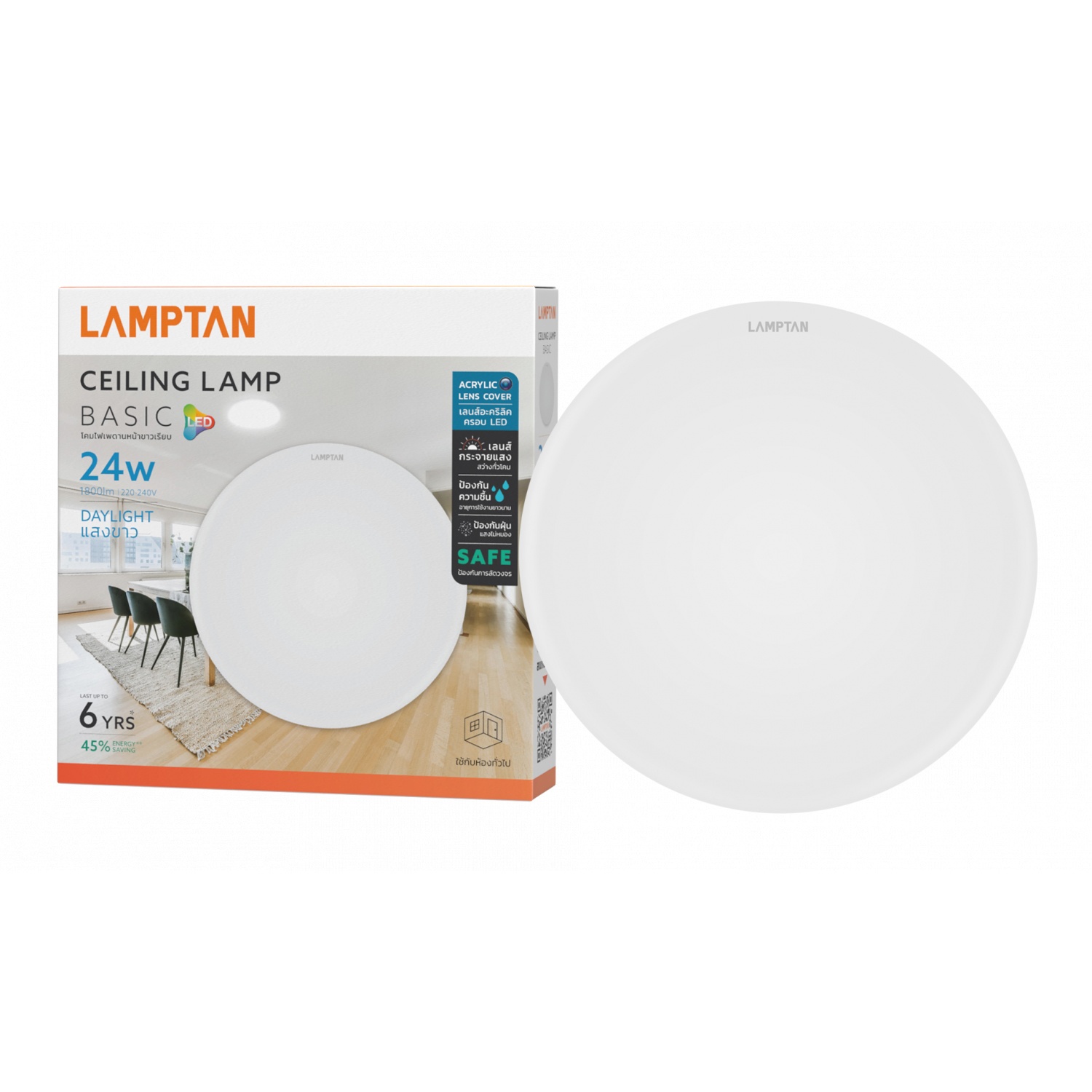LAMPTAN โคมไฟเพดาน LED 24W รุ่น BASIC แสงเดย์ไลท์