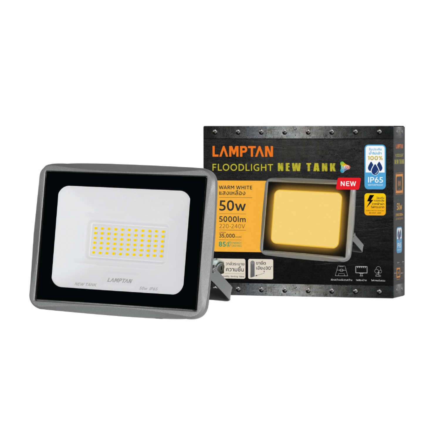 LAMPTAN โคมไฟฟลัดไลท์ LED 50W รุ่นนิวแทงค์ แสงวอร์มไวท์