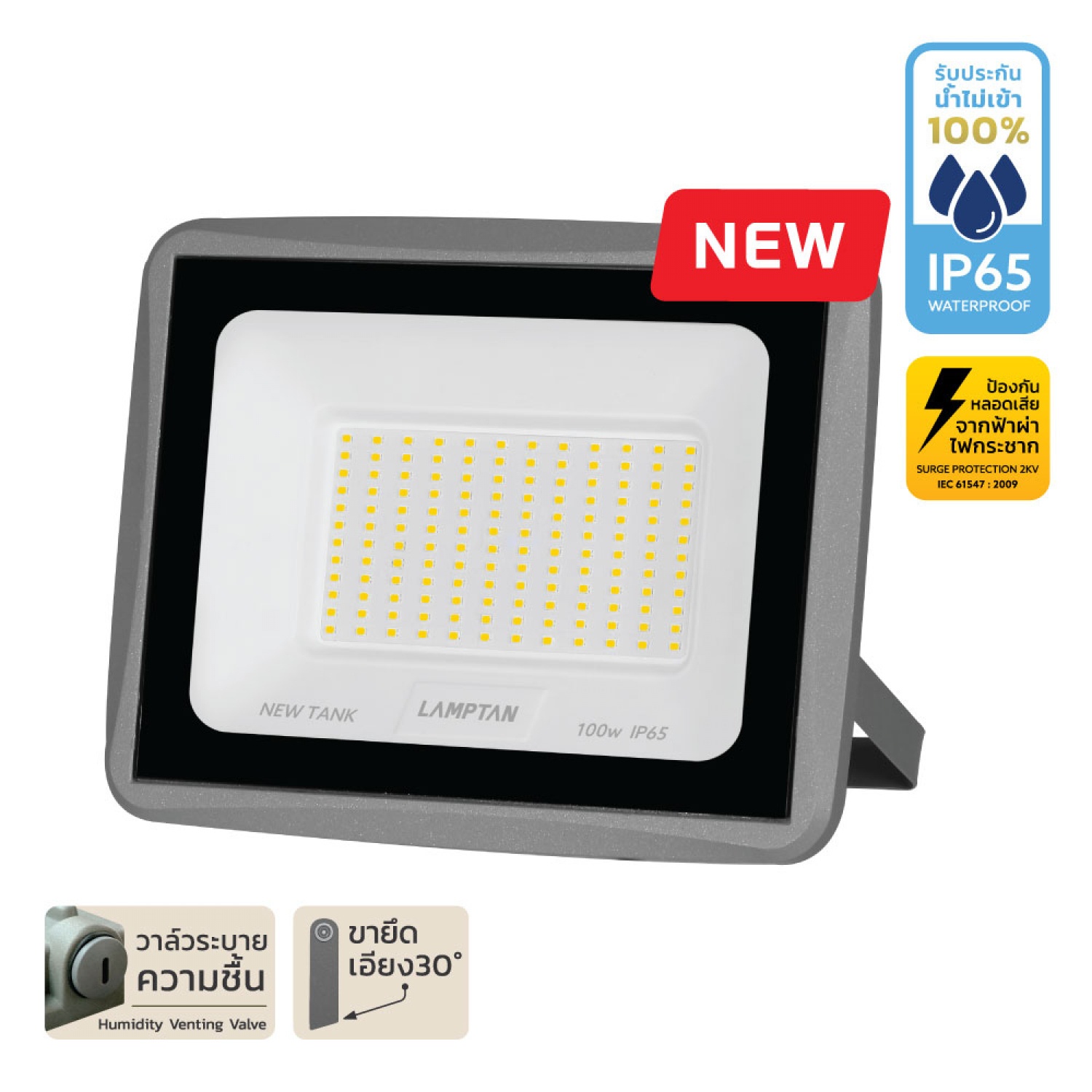 LAMPTAN โคมไฟฟลัดไลท์ LED 100W รุ่นนิวแทงค์ แสงเดย์ไลท์