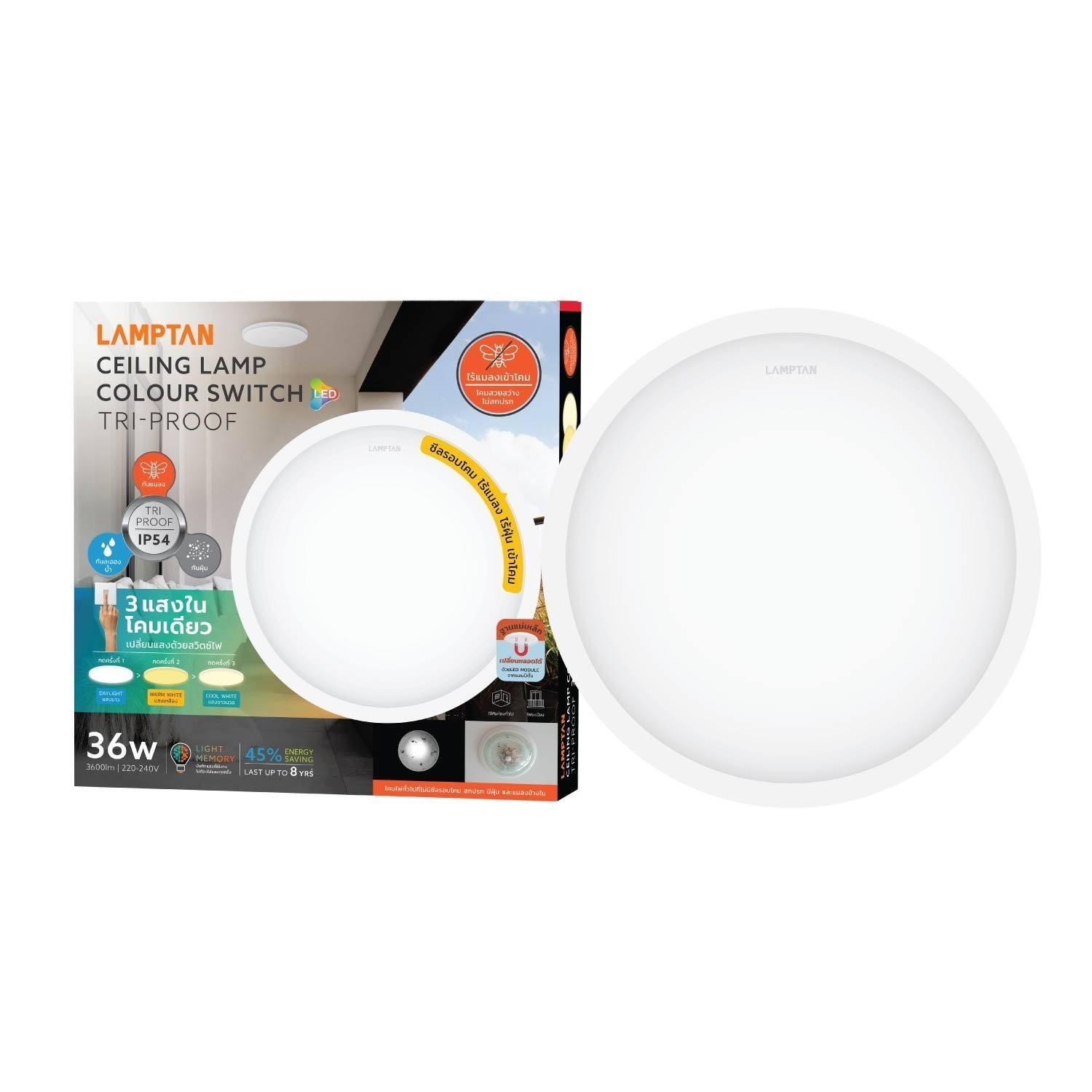 LAMPTAN โคมไฟเพดาน LED 36W รุ่น Tri-Proof ปรับได้ 3 แสง