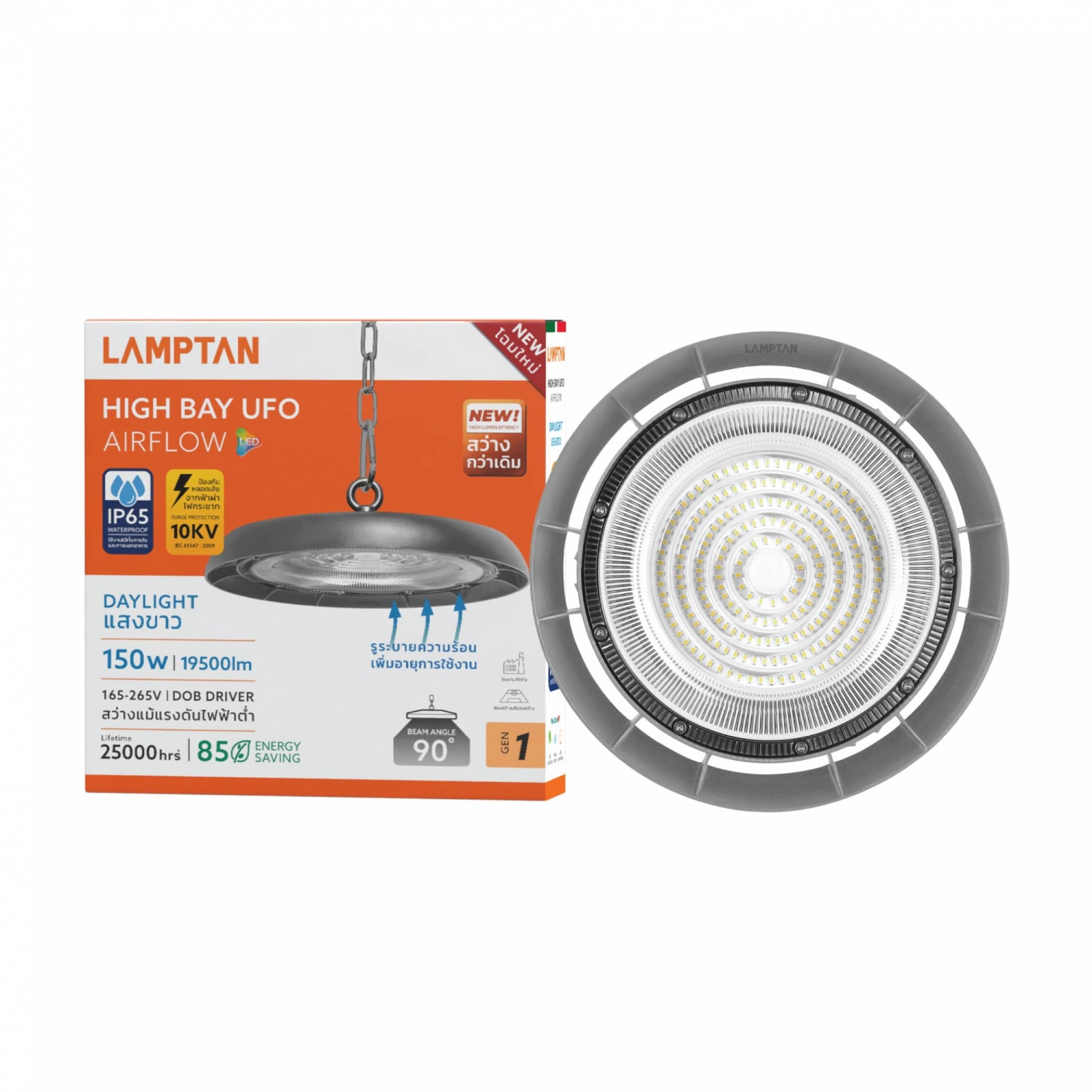 LAMPTAN โคมไฮเบย์ LED ยูเอฟโอ รุ่น AIRFLOW 150W แสงเดย์ไลท์
