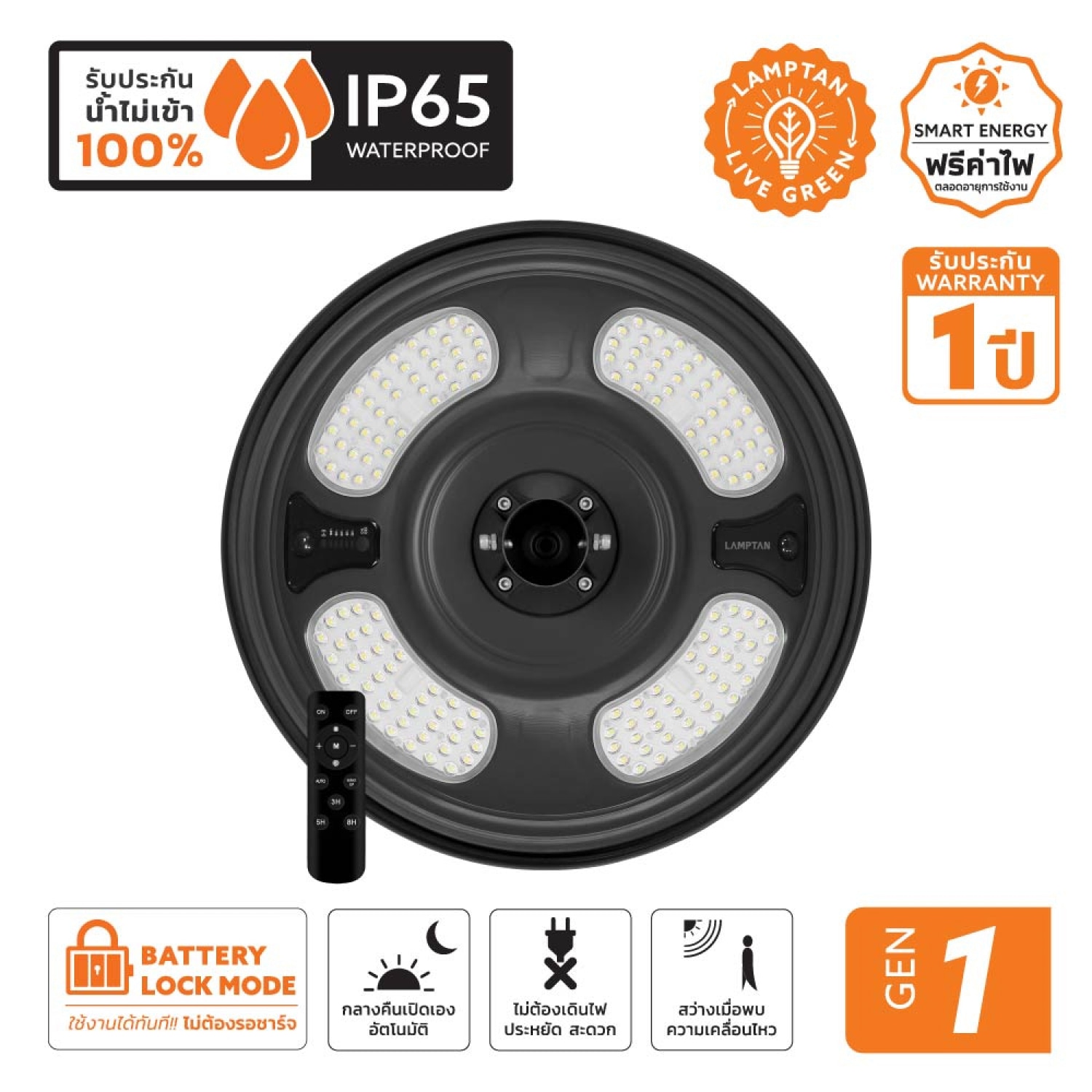 LAMPTAN โคมไฟถนนโซลาร์ LED 1000W รุ่นนิวบริลักส์ แสงเดย์ไลท์