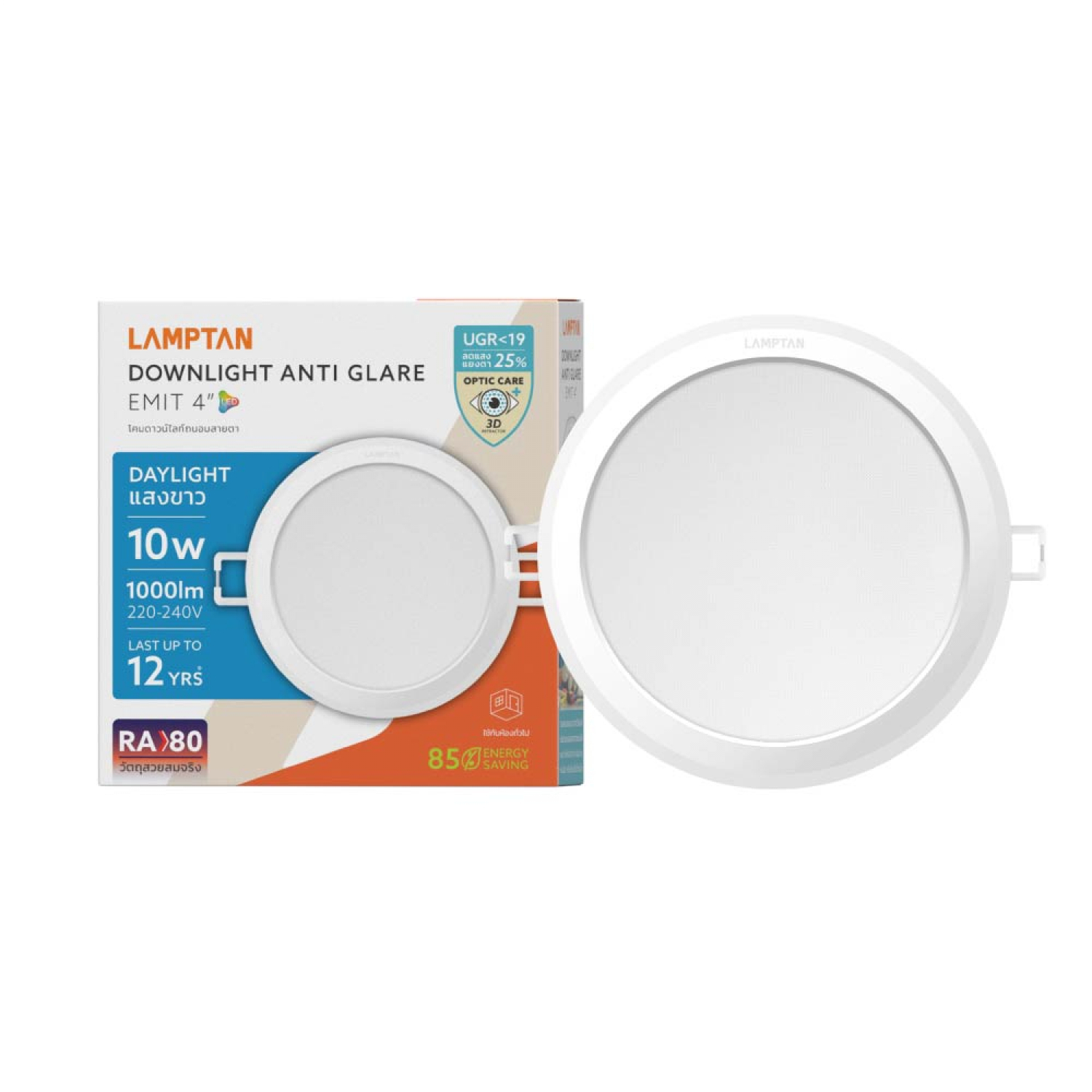 LAMPTAN โคมดาวน์ไลท์ LED แบบฝังหน้ากลม 4นิ้ว 10W รุ่นอีมิท แสงเดย์ไลท์