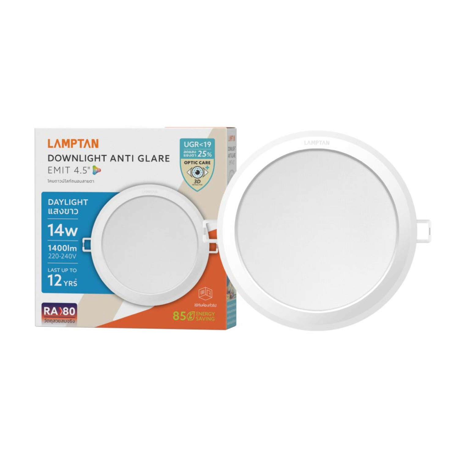 LAMPTAN โคมดาวน์ไลท์ LED แบบฝังหน้ากลม 4.5นิ้ว 14W รุ่นอีมิท แสงเดย์ไลท์