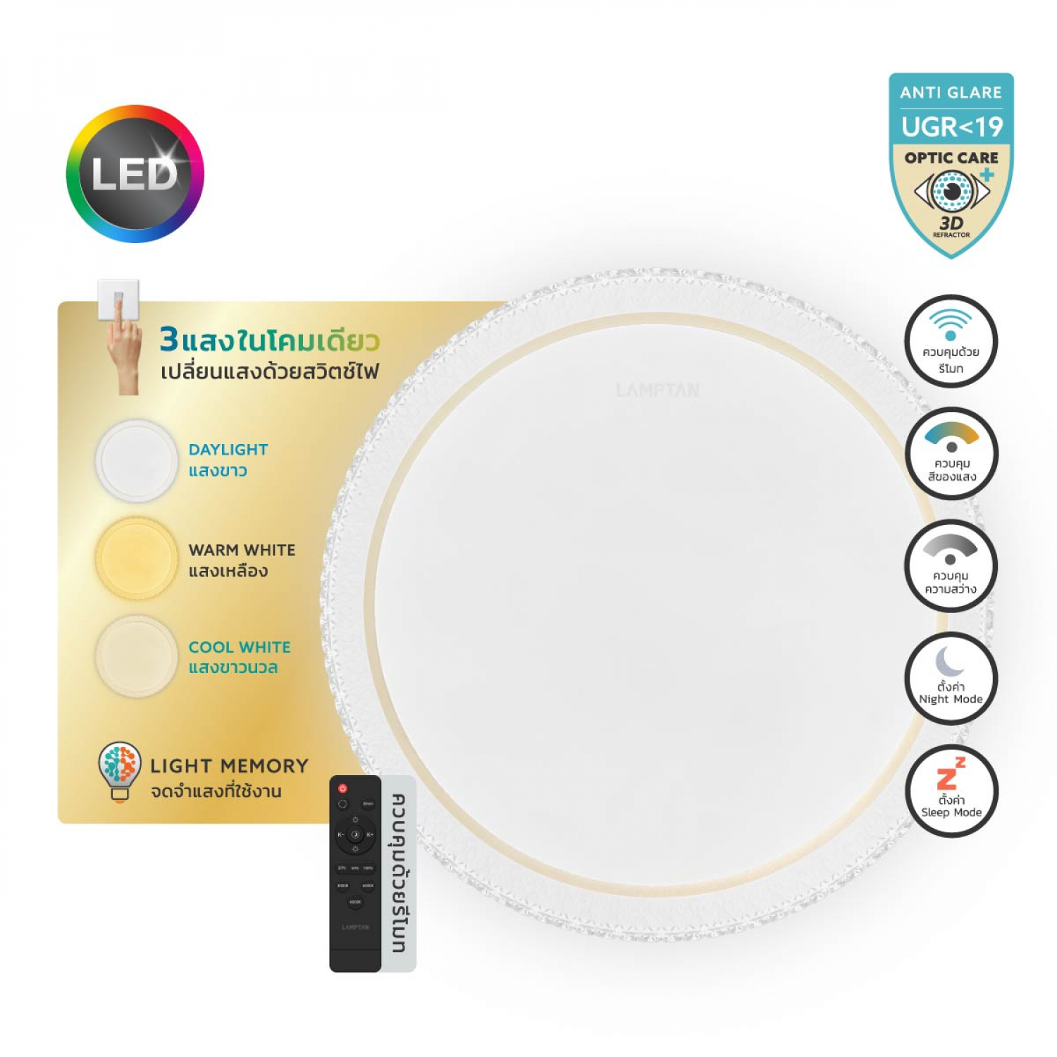 LAMPTAN โคมไฟเพดาน LED 50W รุ่น CRYSTAL GOLD มัลติสมาร์ท