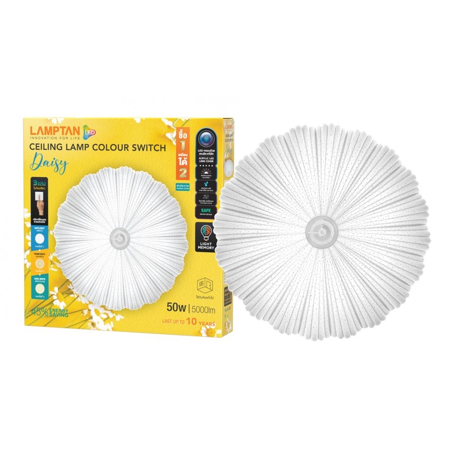 LAMPTAN โคมไฟเพดาน LED 50W รุ่น DAISY ปรับได้ 3 แสง