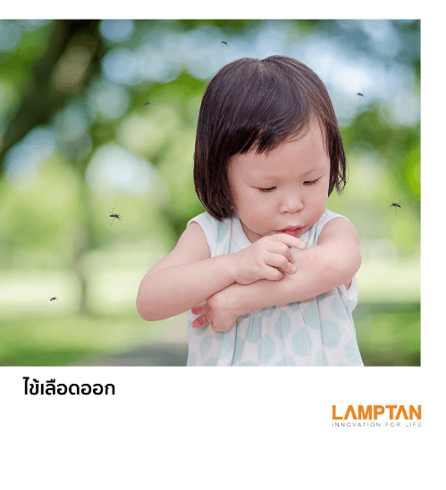 LAMPTAN หลอดไฟ LED Bulb 10W รุ่น Anti-Mosquito แสงสีเหลือง ไล่ยุง ไล่แมลง